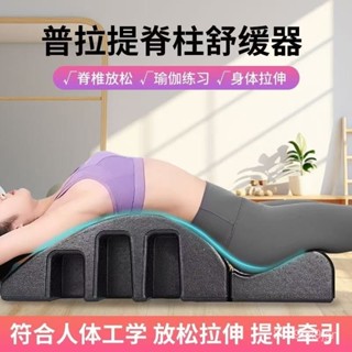 免運 瑜伽牽引器 矯正器 泡沫普拉提腰椎舒緩器材脊椎拉伸腰部瑜伽鍛鍊脊柱矯正器 脊椎矯正器 脊椎伸展器 背部伸展器