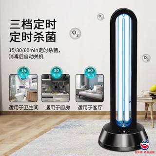 益辰紫外線UVC消毒燈 殺菌燈 滅菌燈 臭氧燈 家用滅菌燈 幼兒園移動式殺菌燈 臭氧除蟎燈紫外燈 大功率消毒燈