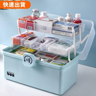 免運 日式醫藥箱3層雙開翻蓋藥盒分層收納家用大容量醫療急救箱醫護箱多層藥品應急收納盒藥品收納箱家庭裝醫藥箱出診工具箱手提
