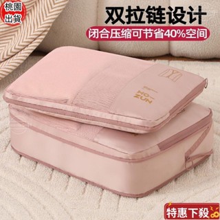 ✿限時特惠✿旅行壓縮袋內衣內褲收納袋出差旅遊分裝袋待產包行李箱衣物整理包 旅行收納袋 行李收納袋 洗漱包 旅行收納包 過