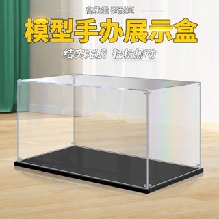 ✨臺灣出貨✨ 亞剋力透明展示盒 原神手辦模型收納盒 樂高防塵罩高達玩具展示架