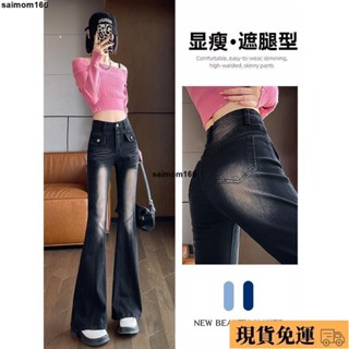 🌸臺灣特價🌸悠米 微喇叭牛仔褲 顯瘦牛仔褲 牛仔褲女 喇叭褲 牛仔長褲 喇叭牛仔褲 高腰牛仔褲 辣妹 彈力 彈性