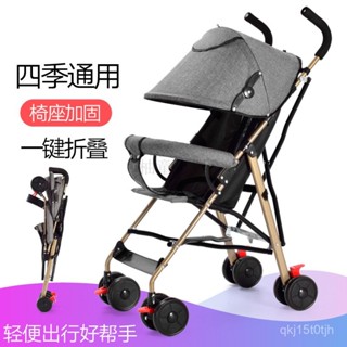 【免運】嬰兒推車輕便簡易便攜可折疊可坐可躺幼兒童小孩寶寶外出四季傘車娃娃車雙嚮推行手推車簡易折疊