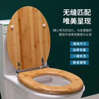 新款實木毛竹馬桶蓋家用通用坐便器蓋板緩降加厚坐便蓋靜音抽水馬桶圈