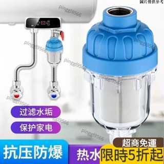 超特惠·過濾器#電熱水器過濾器前置過智慧馬桶洗衣機花灑洗澡水龍頭進水太陽能 4分防爆凈水器 可反複拆洗 不鏽鋼 516