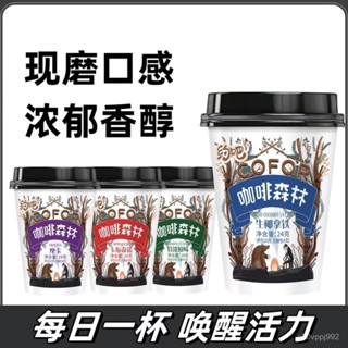 速溶咖啡 咖啡 即溶咖啡粉 沖泡 杯裝 咖啡粉 原味 美式 拿鐵 摩卡 多口味 沖泡咖啡 現磨口感 QLPO