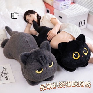 可愛趴趴貓咪玩偶黑貓公仔毛絨玩具灰貓公仔抱枕女生玩偶生日禮物長抱枕 毛絨抱枕 陪睡長枕頭 睡覺抱著的公仔 長型抱枕