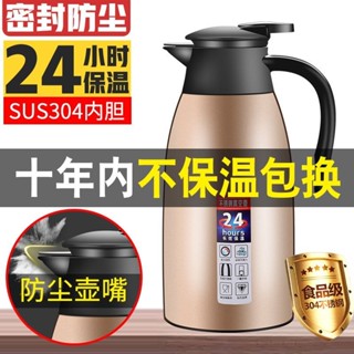 💥下殺價💥 304 不銹鋼 保溫壺家用熱水壺保溫瓶大容量開水壺暖壺熱水瓶戶外2L