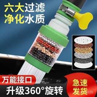 新款360°萬能可拆洗可伸縮水龍頭凈水器6層過濾自來水防濺通用 WYYO