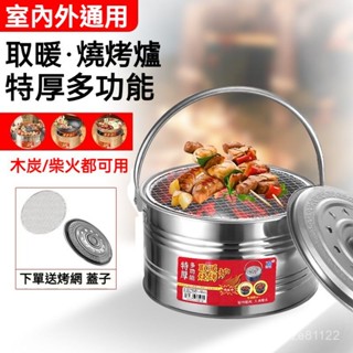 烤肉爐 燒烤架 燒烤爐 適閤1-2人 碳爐 戶外燒烤架 便攜露營燒烤 柴火爐 碳烤爐 木炭炭烤