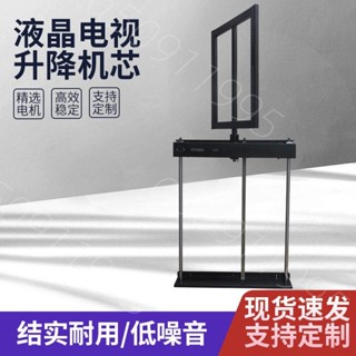 #熱賣#熱銷#液晶電視旋轉機芯電視櫃隔斷升降器電動伸縮架