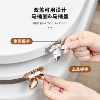 跨境馬桶提蓋器馬桶蓋掀開器掀蓋提手神器馬桶圈揭蓋把手提蓋器 8ONR