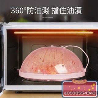 心儀の店鋪#微波爐加熱蓋專用蓋子熱菜罩微波防濺蓋耐高溫保鮮菜罩盤子防油蓋 FJRS