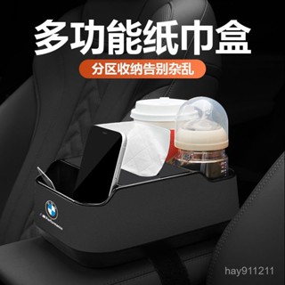 SD嚴選🏅適用於寶馬3係X1X3X4扶手箱收納盒車載多功能紙巾盒中間儲物盒