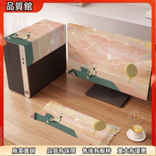 ✨桃園發貨 電腦防塵罩臺式鍵盤主機防塵佈螢幕蓋佈💻家用電腦通用ins防塵罩三件套顯示器鍵盤蓋布主機遮塵臺式保護罩