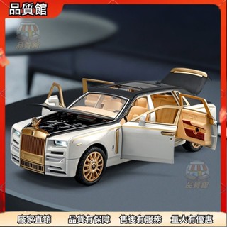 ✨桃園發出 汽車模型 勞斯萊斯 模擬勞斯萊斯幻影 1:24 閤金汽車模型 車載擺件 汽車模型 小汽車 桌麵擺件 生日禮物