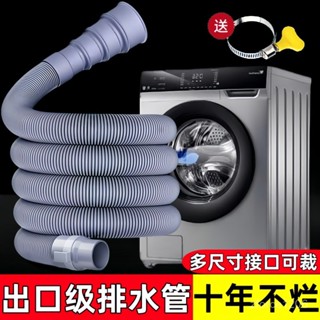《迎新下殺價🚀》通用洗衣機排水管延長管出水管下水管加長全自動通用冰箱除味器 X1IV
