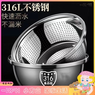 XFH-316不銹鋼瀝水籃洗菜盆加厚家用廚房漏水篩漏盆淘米濾水盆子套裝 4Y5T