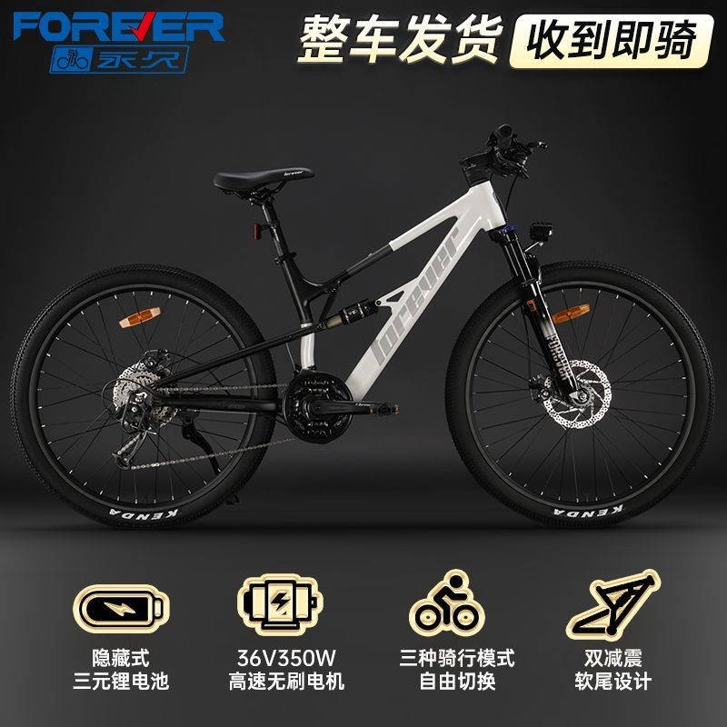 宅配免運 永久鋰電助力電動自行車成人代步碟剎輕便助力山地自行車超長續航