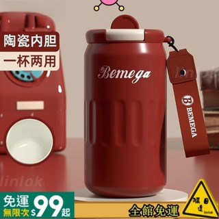 【好物優選】Bemega 保溫杯 陶瓷內膽 咖啡杯 高顔值 女生高檔隨行水杯 2024新款 複古風