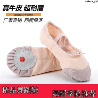 舞蹈鞋🥿 【8.3萬回頭客】成人幼兒童舞蹈鞋女童軟底練功鞋芭蕾舞鞋貓爪鞋跳舞鞋形體瑜伽鞋