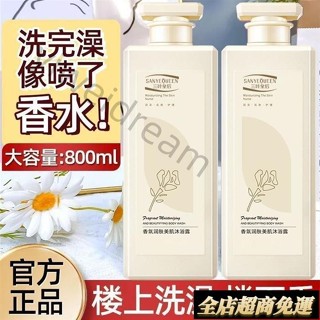 【臺灣出貨🚚】【三葉皇后】香氛潤膚美肌沐浴露 800ML 滋潤保濕 補水 持久留香 保濕沐浴乳 香氛沐浴乳 傢庭大瓶裝
