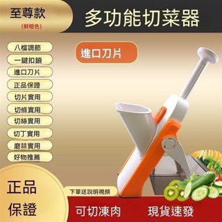 🔥限時特價🔥多功能切菜神器 手動不銹鋼刨絲切絲器 土豆絲切片 傢用廚房攪碎器 廚房擦絲 切絲 刨絲器 絲粗機切片專用