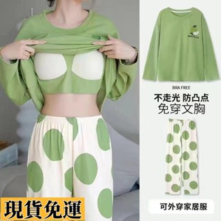 【🚚低價🚚】限時熱賣 【帶胸墊】睡衣女春秋季仿棉質秋天薄款休閒長袖家居服可外穿套裝大尺碼睡衣居家服家居服冬季睡衣長袖