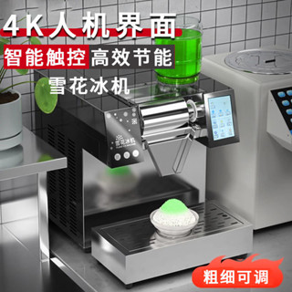 【企業店鋪】鉑邇特全自動商用4K彩屏雪花機擺攤專用流動性智慧雪花綿綿製冰機250227