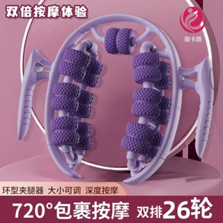手動頸椎按摩輪 腿部按摩器 瘦腿神器 瘦腿瑜伽環形夾腿器 小腿按摩滾輪 狼牙肌肉放鬆按摩器 拉伸 肩頸按摩夾 手持按摩輪