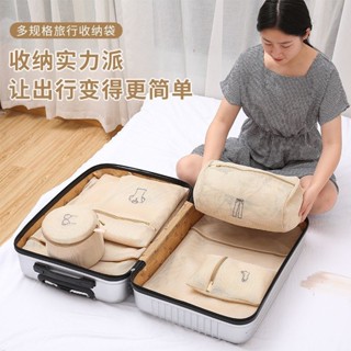 旅行收納袋 行李收納袋 衣物收納袋 收納袋 收納包 防塵袋 拉鍊袋 鞋袋 衣服內衣褲整理包旅遊出差衣物分裝護洗衣機網袋