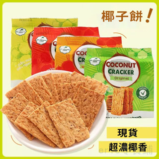 🔥在臺出貨🔥越南餅乾 MY PHUONG FOOD綠豆味 椰子餅 網紅餅乾 花生芝麻味 酥餅 休閒零食 椰子餅幹 薄脆餅