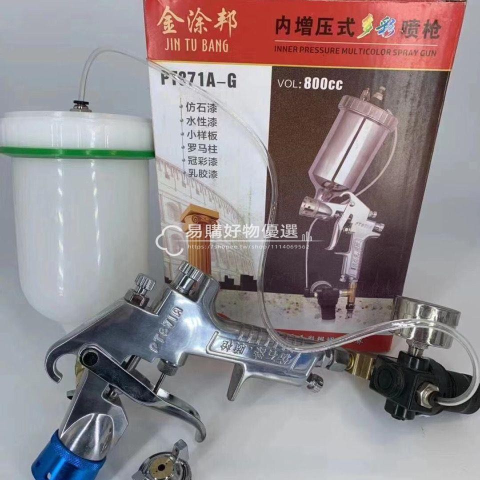 仿石漆石感漆水包水水包砂上壺加壓噴槍