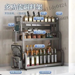 熱銷 二層三層置物架廚房加厚碳鋼菜刀菜闆醬油醋廚房用品廚房置物架