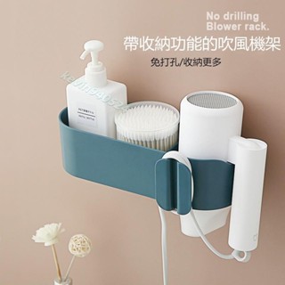 免打孔吹風機架 壁掛吹風機支架 壁貼置物架 浴室吹風機架 衛生間吹風筒收納架 帶收納盒 居家收納架