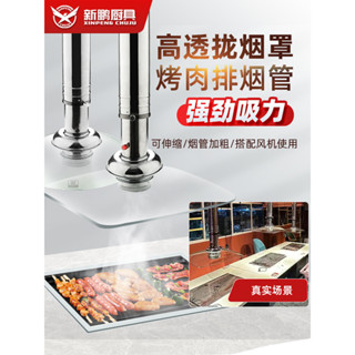 烤肉店排風煙管排煙裝置伸縮排煙管韓式烤肉排煙管玻璃煙罩排風管愛尚旗艦店