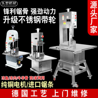 低價搶購 鋸骨機 不銹鋼家用商用 大型全自動切割機 電動切骨機