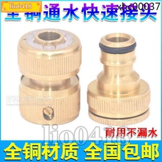 免運💯桃園出貨💯洗衣機水龍頭接頭4分6分洗車水槍軟管水管快速接頭銅快接奶嘴配件