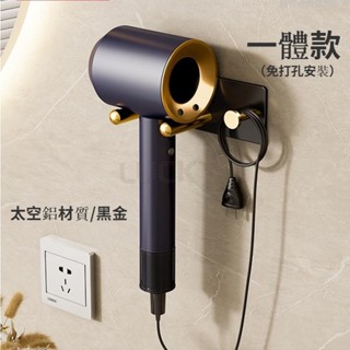 🔥樂奇珍選🔥太空鋁收納專家 吹風機收納架 吹風機架 壁掛架 浴室置物架 浴室收納架 吹風機支架 置物架 收納架 風機