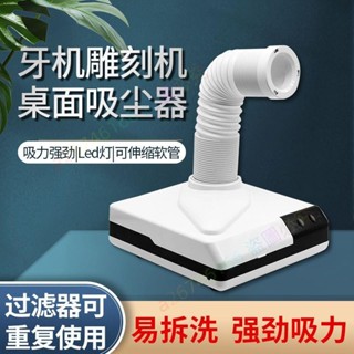 🌸高品質❀ 小型吸塵器雕刻玉雕木雕除塵小工作臺桌面家用打磨低噪小巧便攜 百貨優選