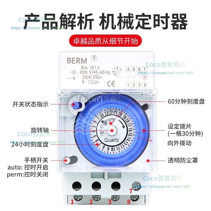 可開發票*時控開關 SUL181H定時器 廣告燈路燈烤箱機械時間開關24小時定時*CoCo