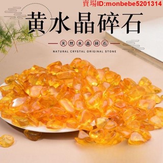 佳人有約天然正品加色黃水晶碎石香薰擴香石花盆擺飾消磁水晶碎石聚寶盆
