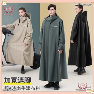 Mawenwen🔥全身雨衣 電動車雨衣 機車雨衣 成人雨衣 騎士雨衣 加厚加長款雨衣 防暴雨 一件式雨衣 時尚雨衣 徒
