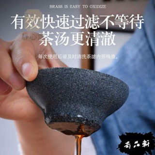 【靜心齋】茶道配件 茶漏茶慮 茶濾茶漏 陶瓷過濾器 泡茶濾網 泡茶器 茶過濾 濾茶網 功夫茶具 濾網漏鬥