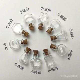 💯桃園出貨✔️ 小號透明diy瓶子精緻配件手工玻璃複古空瓶金豆收納迷你玻璃瓶