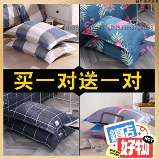 新店折扣·限時大促 枕套 拉鍊式枕套 成人一對裝 48*74cm枕套枕頭套 大號單人簡約加厚學生宿舍枕皮枕芯套 231