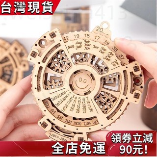 免運發貨✨3d萬年曆木製立體拼圖手動木製拼裝模型手動機械傳動模型玩具