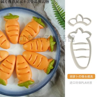 拉麵丸子生活館✿【超1千回頭客】卡通包子饅頭模具胡蘿卜水果家用花樣蒸饅頭烘培模工具兒童輔食