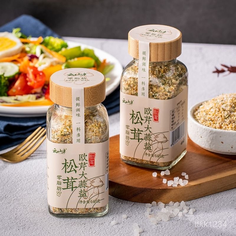 鬆茸歐芹大蒜鹽 複閤調味料 鬆茸歐芹 大蒜鹽 歐芹大蒜鹽 歐芹碎 大蒜粉 意麵沙拉調味料