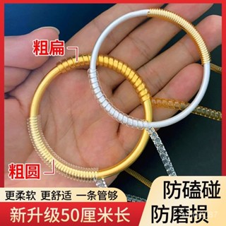 🔥臺灣熱賣🔥【30天熱銷4510件】古法傳承手鐲保護套隱形防磨損磕碰透明黃鐲子矽膠軟膠金色纏繞圈